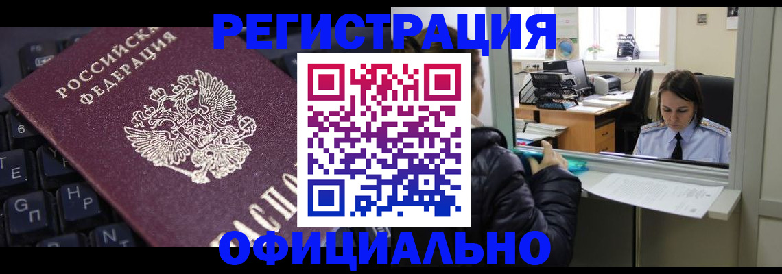 временная регистрация в квартире в Киржаче