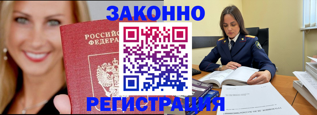 прописка в Киржаче